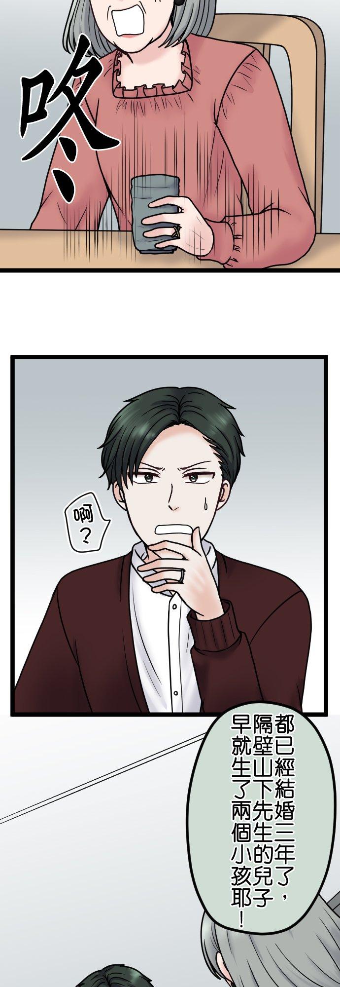 制裁背叛的铁锤 第87话 地狱的入口 第24页