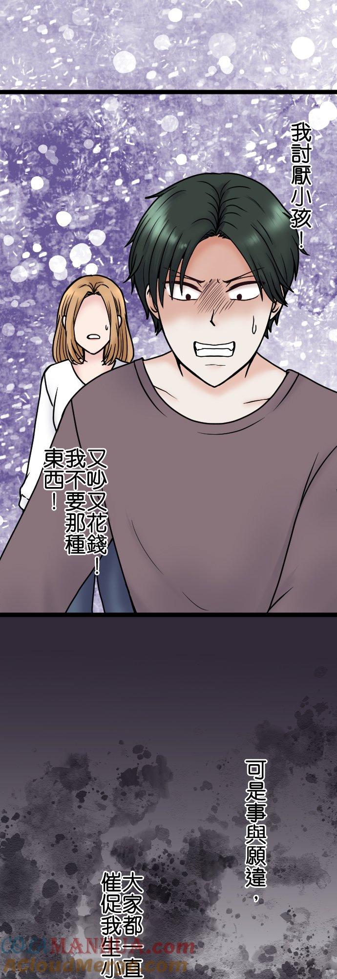 制裁背叛的铁锤 第87话 地狱的入口 第19页