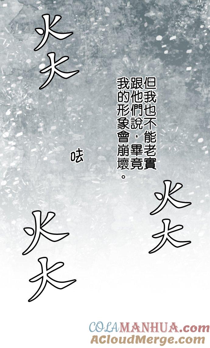 制裁背叛的铁锤 第87话 地狱的入口 第27页