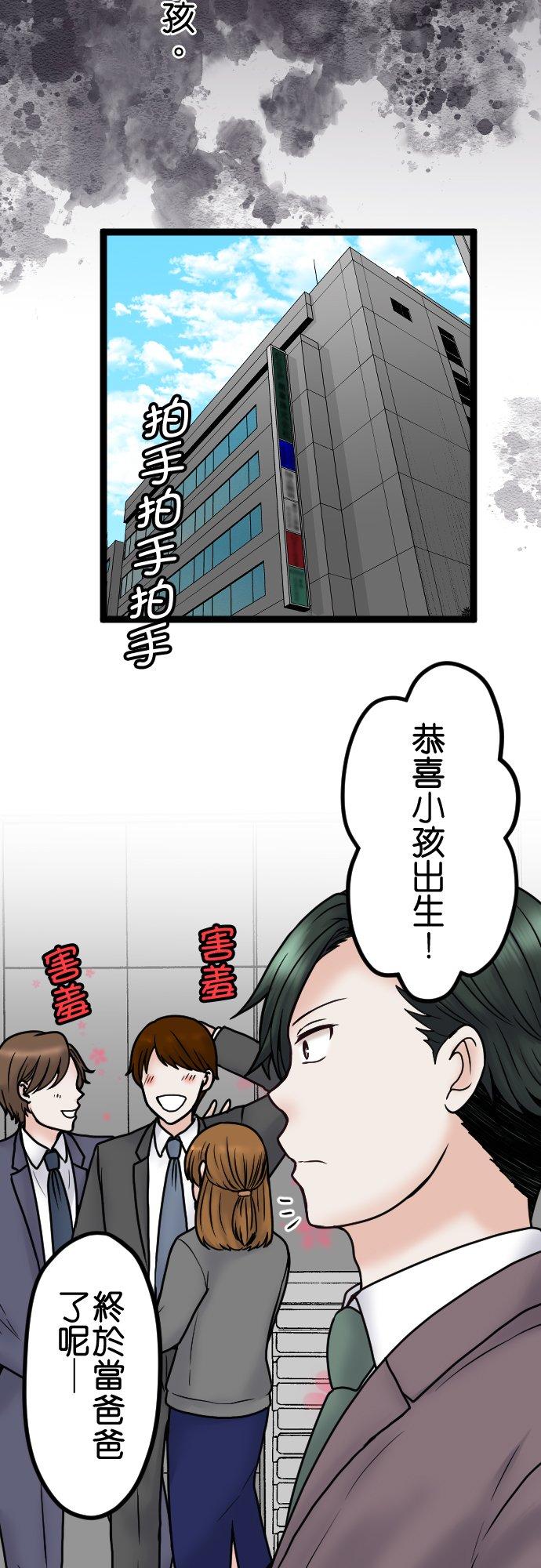 制裁背叛的铁锤 第87话 地狱的入口 第20页