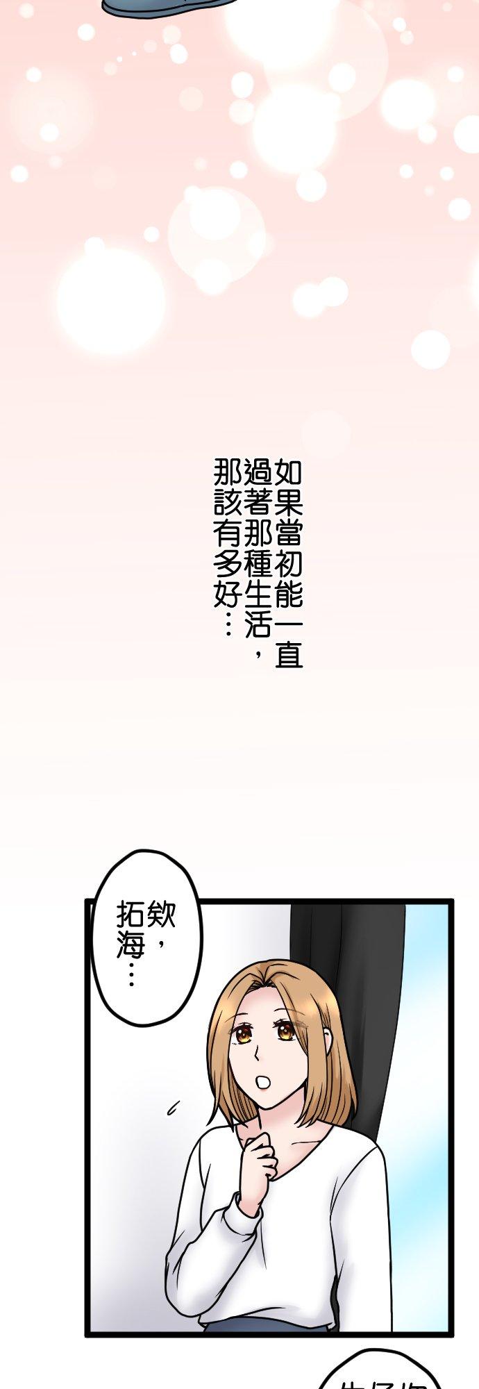 制裁背叛的铁锤 第87话 地狱的入口 第16页