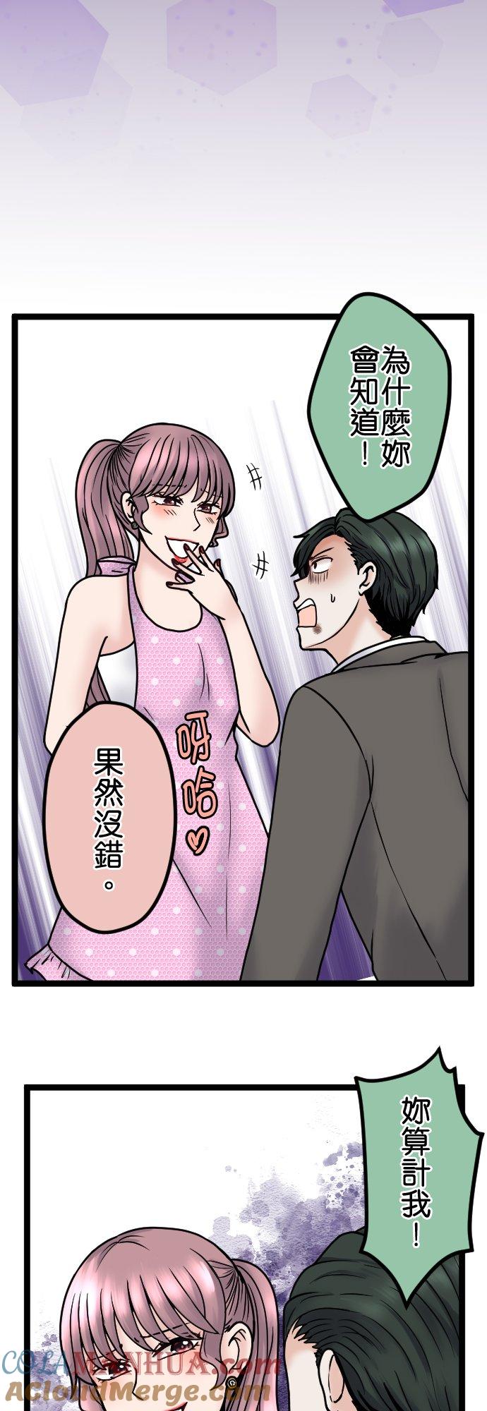 制裁背叛的铁锤 第87话 地狱的入口 第3页