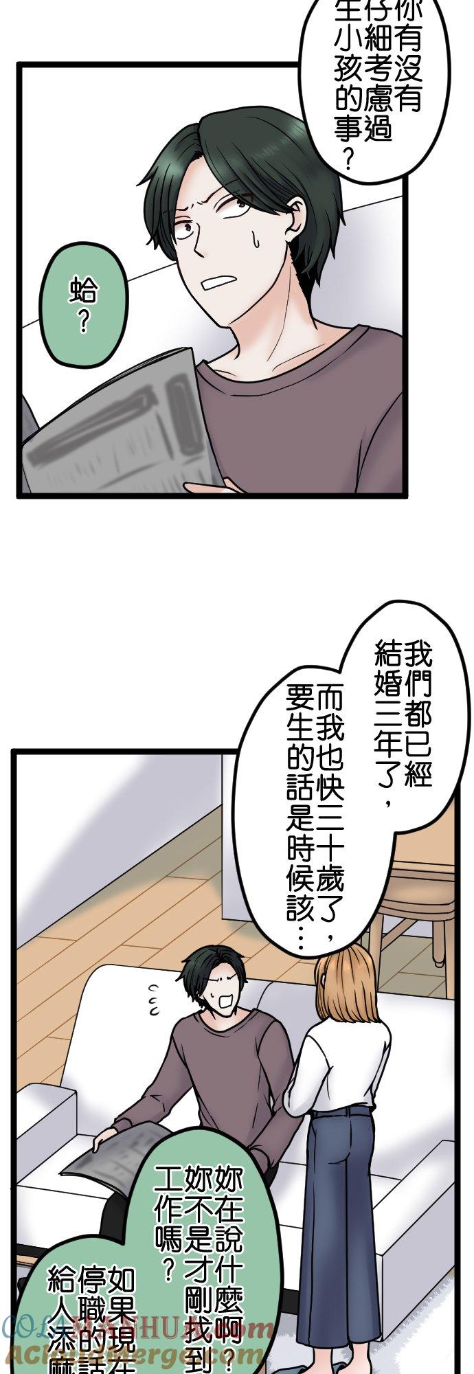 制裁背叛的铁锤 第87话 地狱的入口 第17页