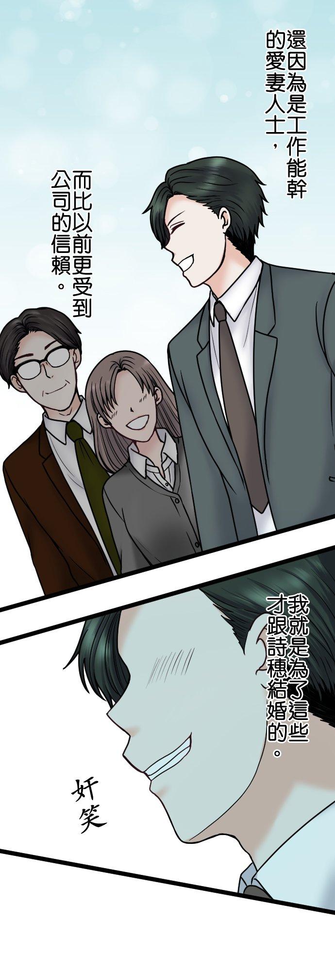 制裁背叛的铁锤 第87话 地狱的入口 第12页