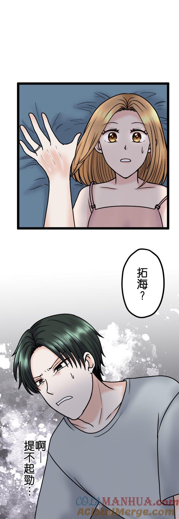 制裁背叛的铁锤 第87话 地狱的入口 第31页