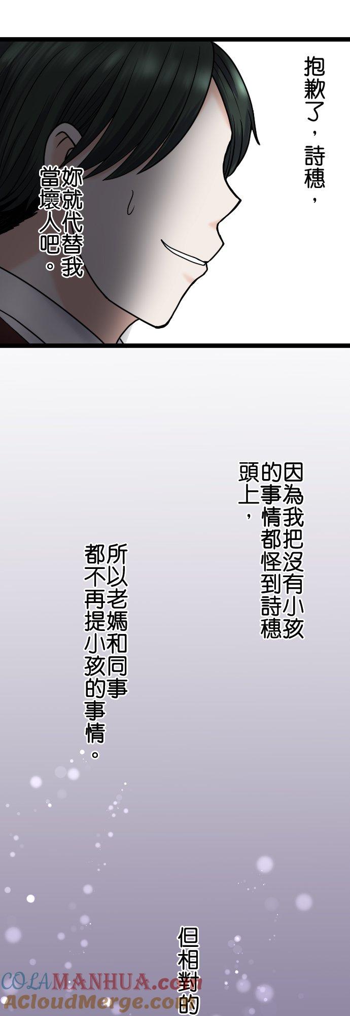 制裁背叛的铁锤 第87话 地狱的入口 第29页