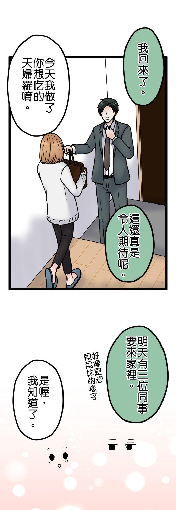 制裁背叛的铁锤 第87话 地狱的入口 第14页