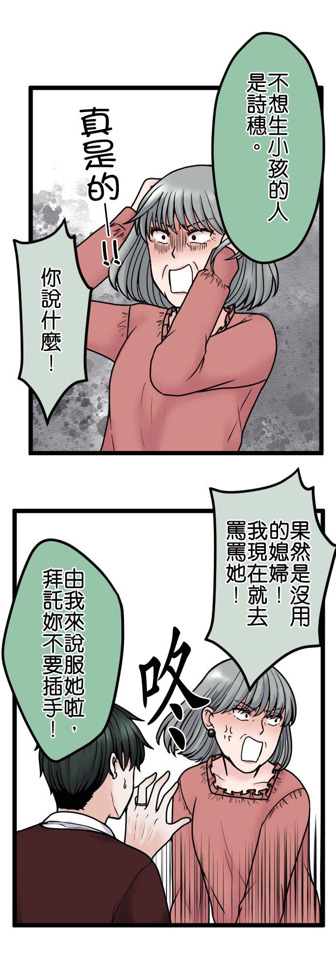 制裁背叛的铁锤 第87话 地狱的入口 第28页