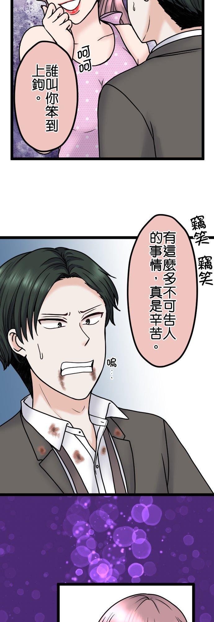 制裁背叛的铁锤 第87话 地狱的入口 第4页