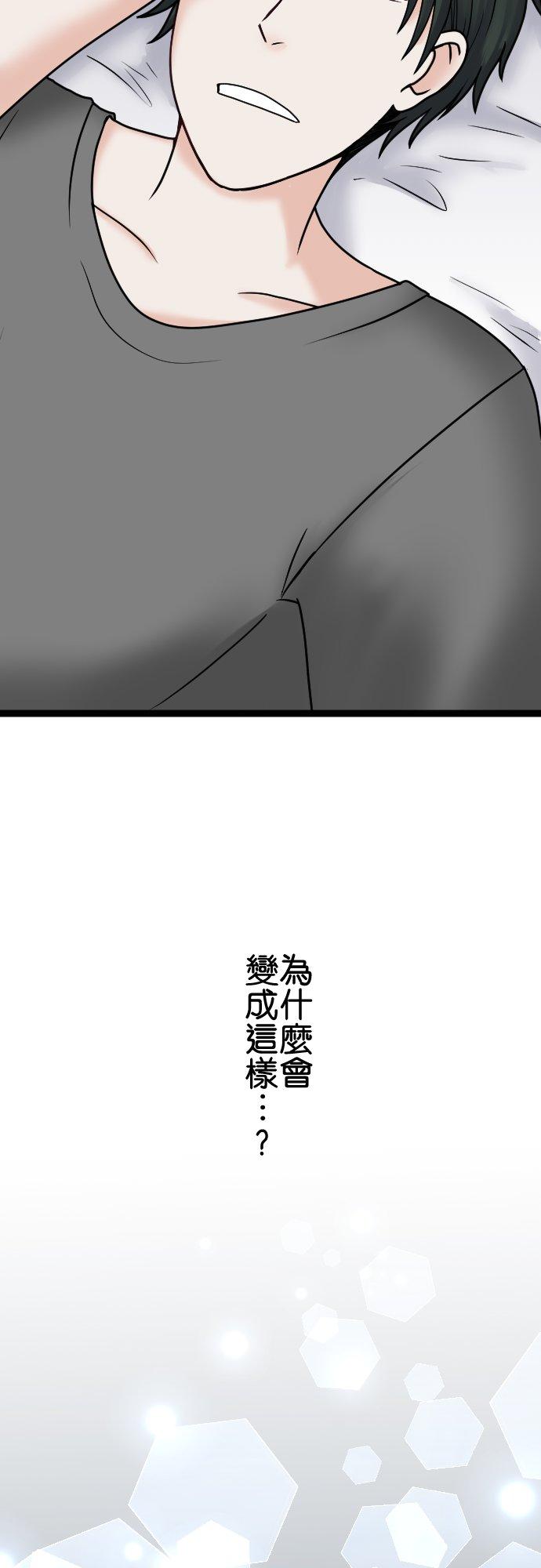 制裁背叛的铁锤 第87话 地狱的入口 第10页
