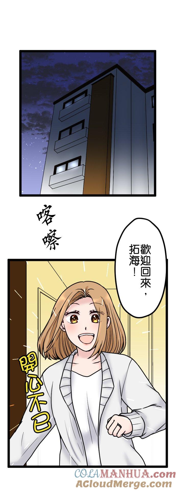 制裁背叛的铁锤 第87话 地狱的入口 第13页