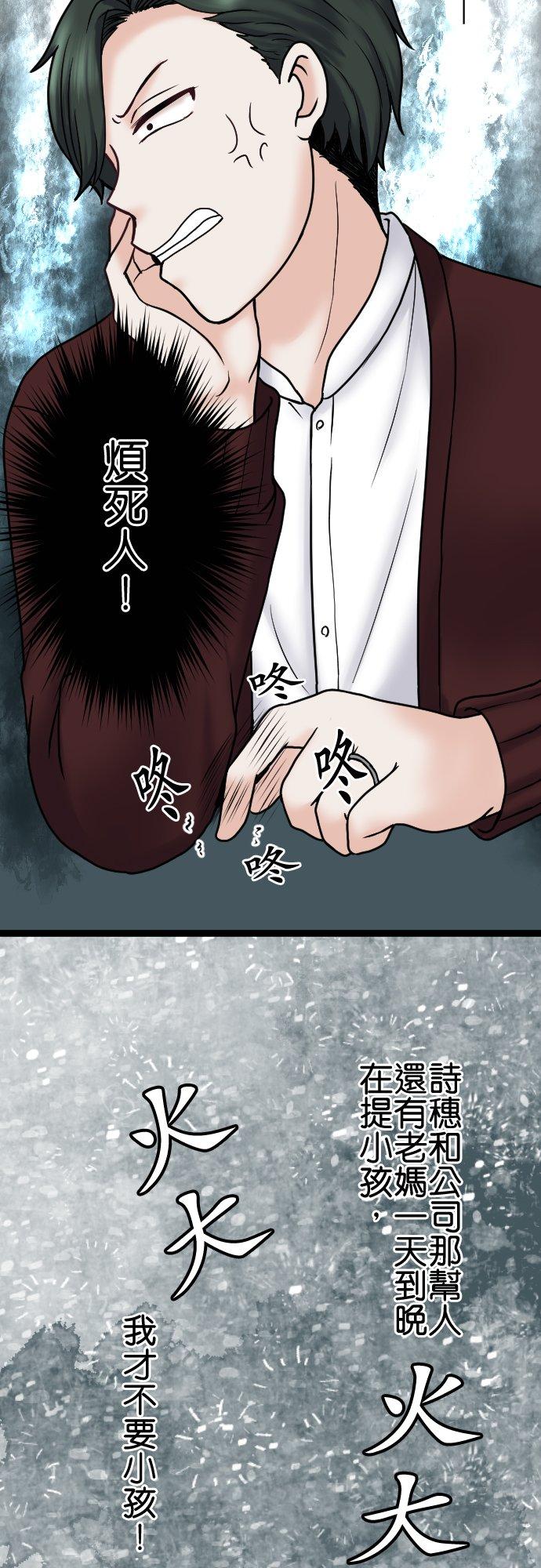 制裁背叛的铁锤 第87话 地狱的入口 第26页