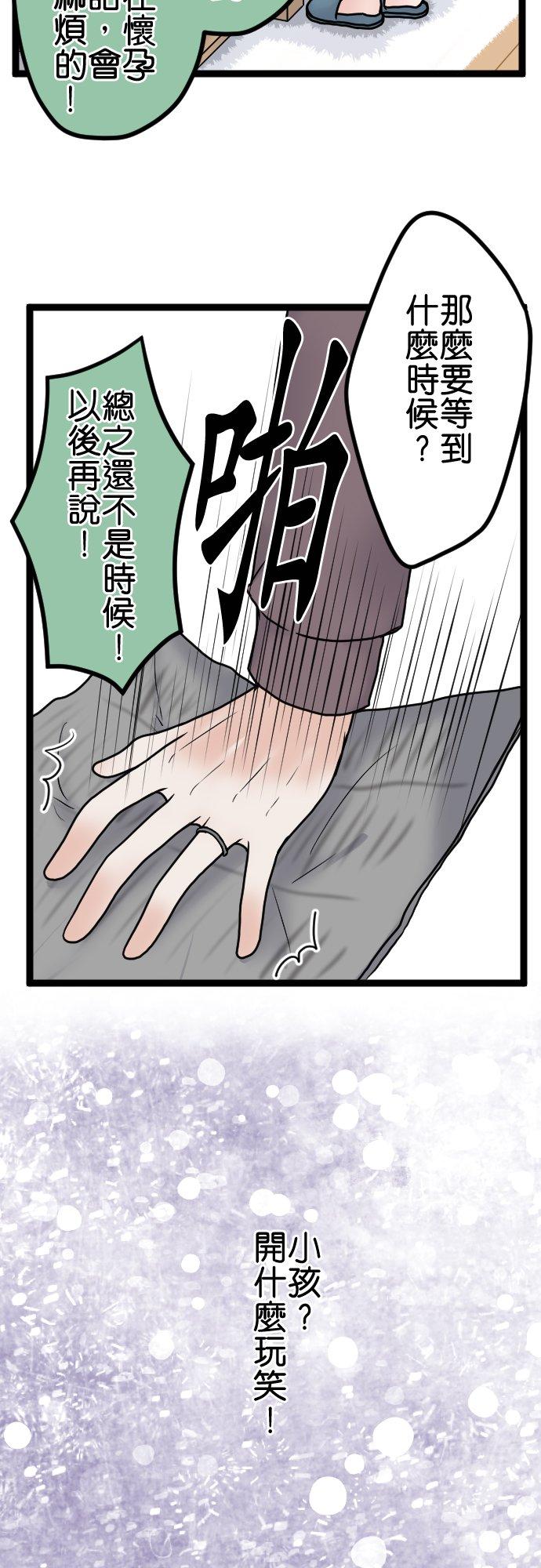 制裁背叛的铁锤 第87话 地狱的入口 第18页
