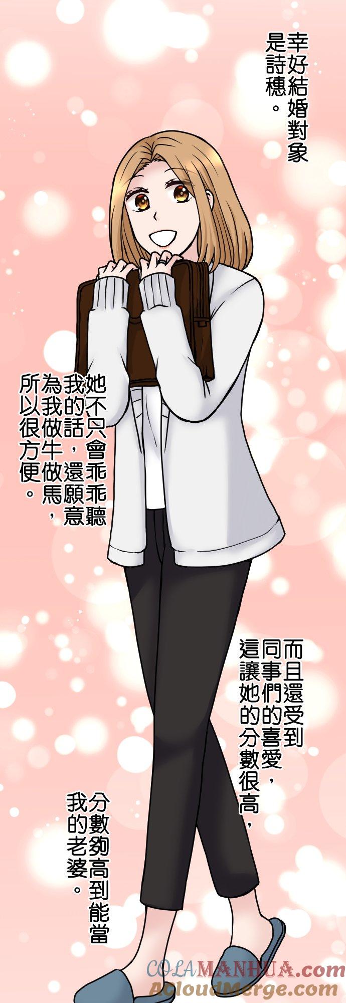 制裁背叛的铁锤 第87话 地狱的入口 第15页