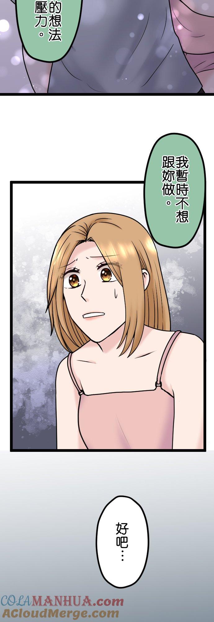 制裁背叛的铁锤 第87话 地狱的入口 第33页