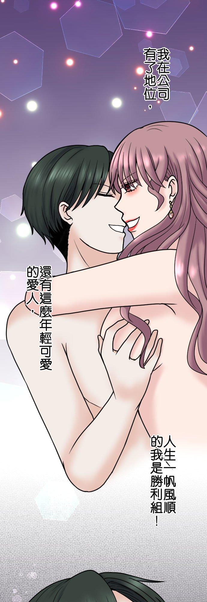 制裁背叛的铁锤 第88话 后悔莫及 第28页