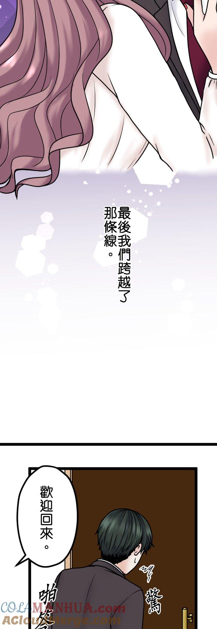 制裁背叛的铁锤 第88话 后悔莫及 第11页