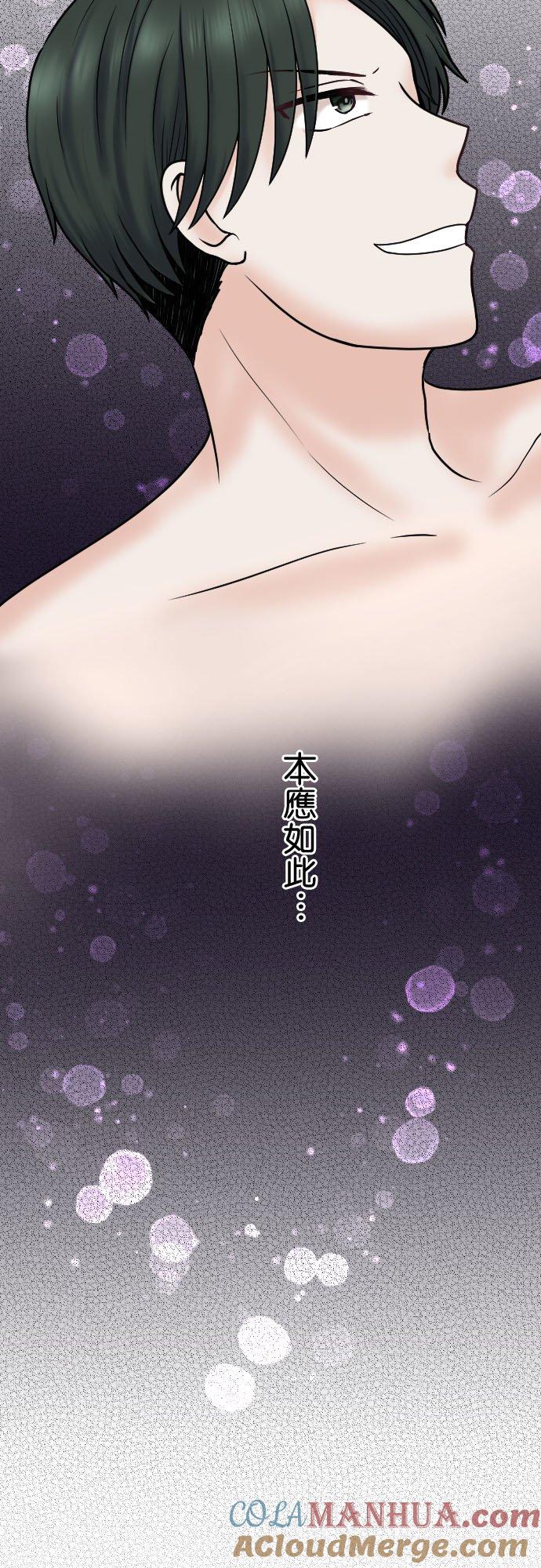 制裁背叛的铁锤 第88话 后悔莫及 第29页