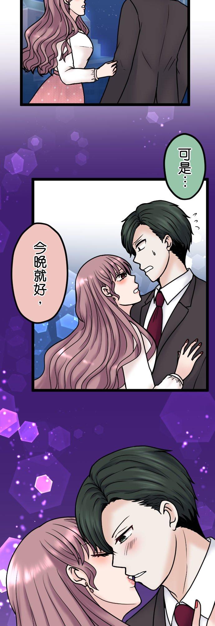 制裁背叛的铁锤 第88话 后悔莫及 第10页