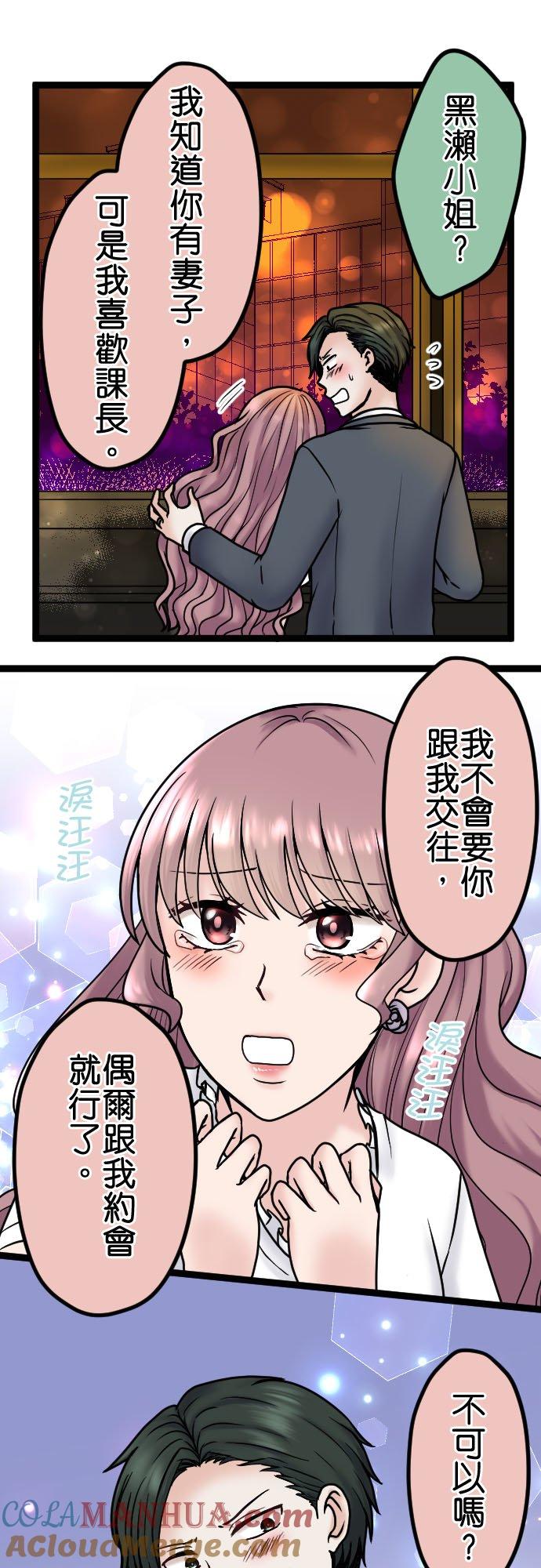 制裁背叛的铁锤 第88话 后悔莫及 第7页