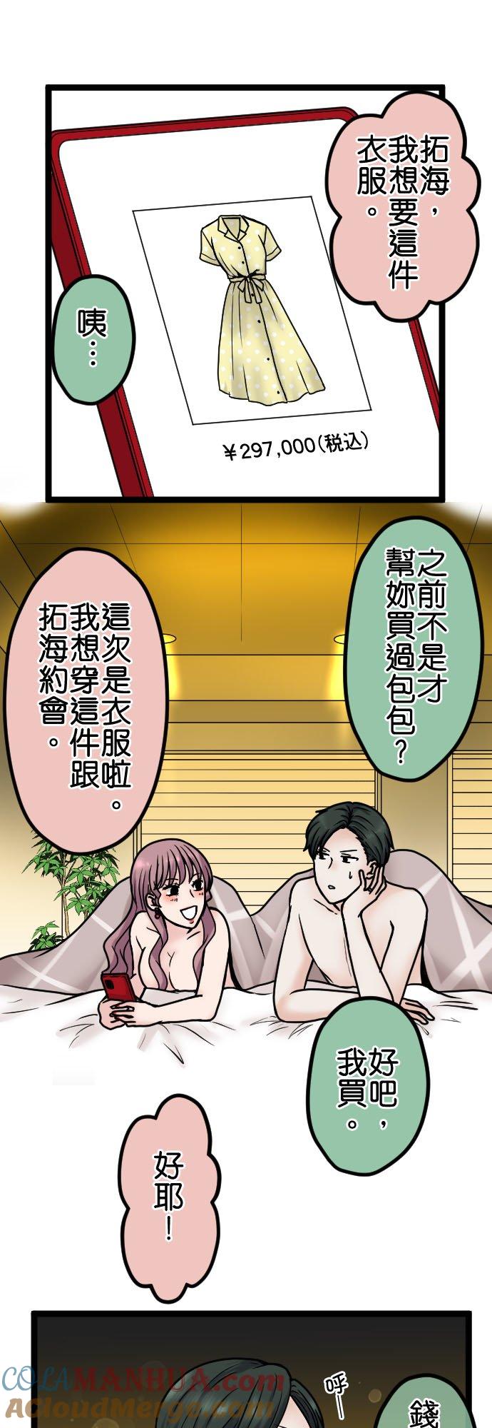 制裁背叛的铁锤 第88话 后悔莫及 第15页