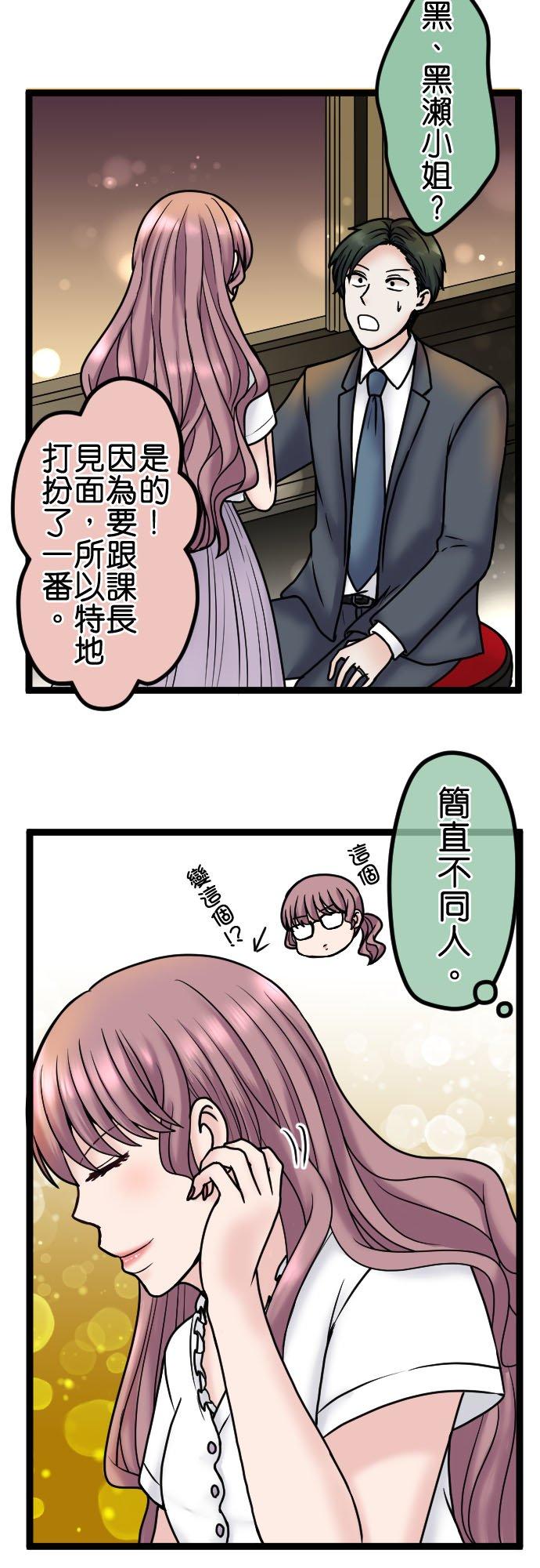 制裁背叛的铁锤 第88话 后悔莫及 第4页