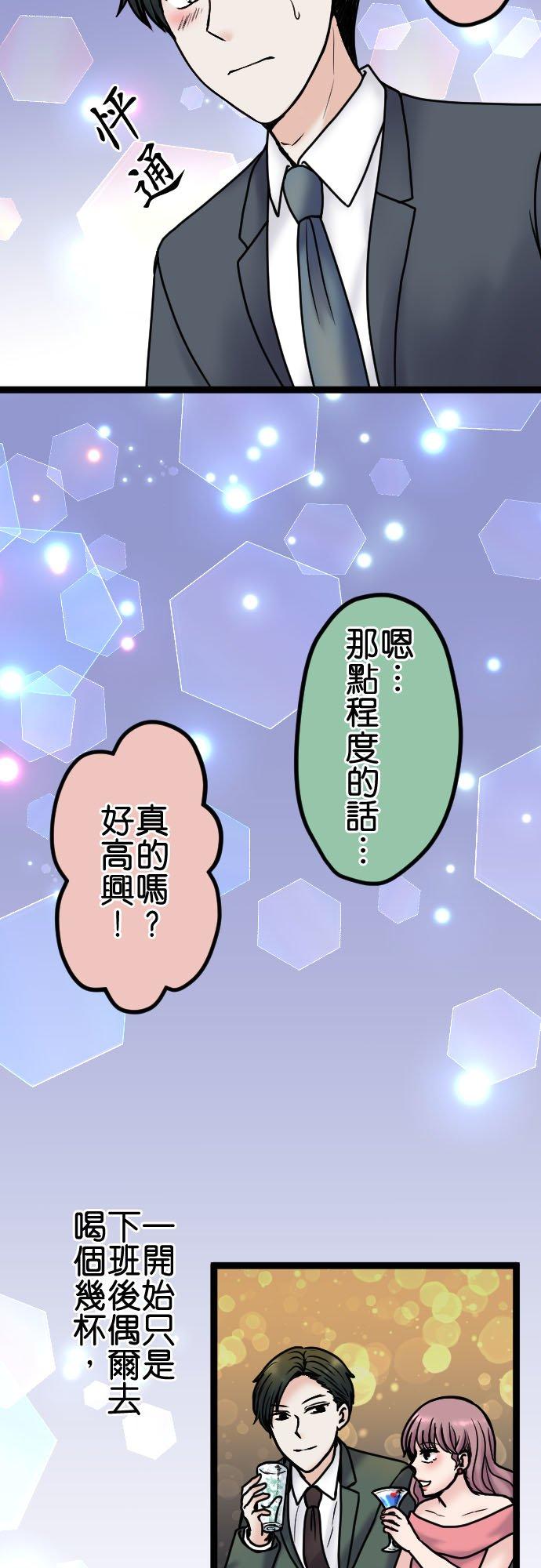 制裁背叛的铁锤 第88话 后悔莫及 第8页
