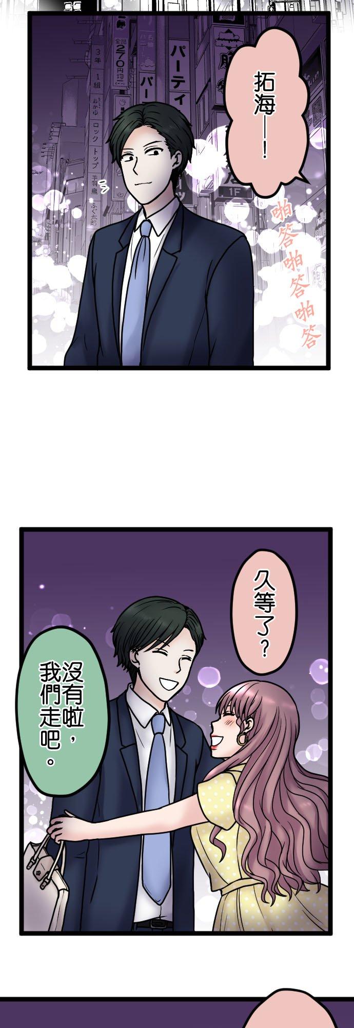 制裁背叛的铁锤 第88话 后悔莫及 第20页