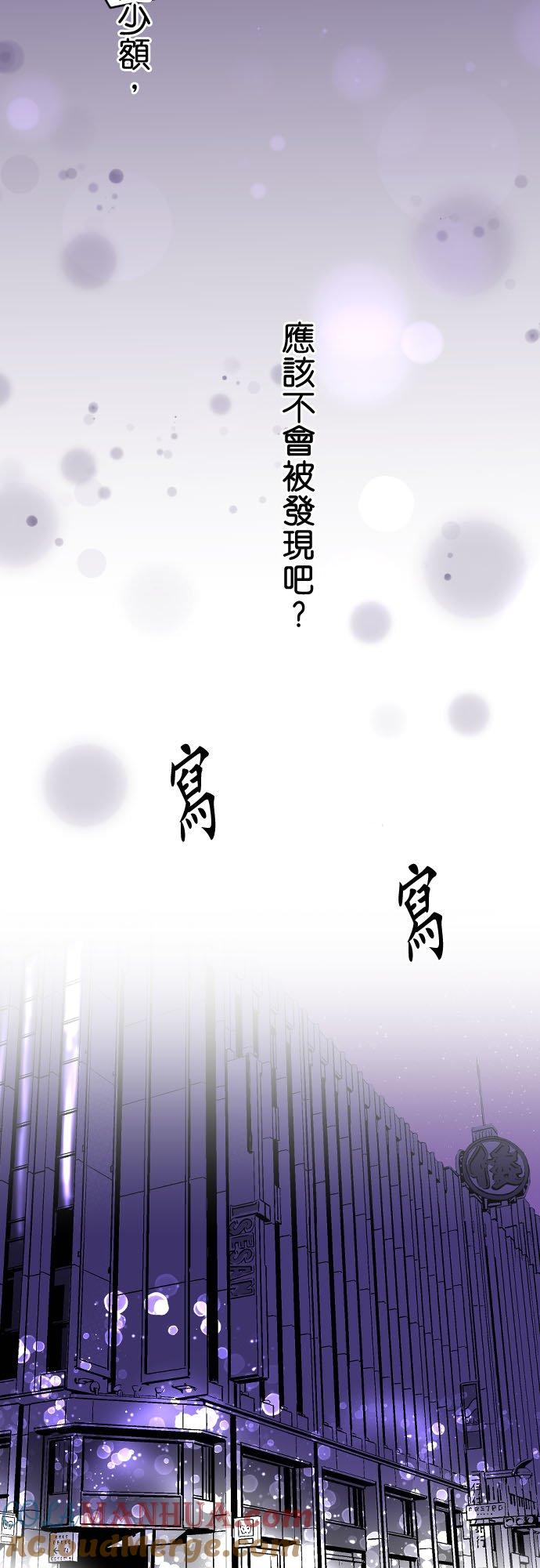 制裁背叛的铁锤 第88话 后悔莫及 第19页
