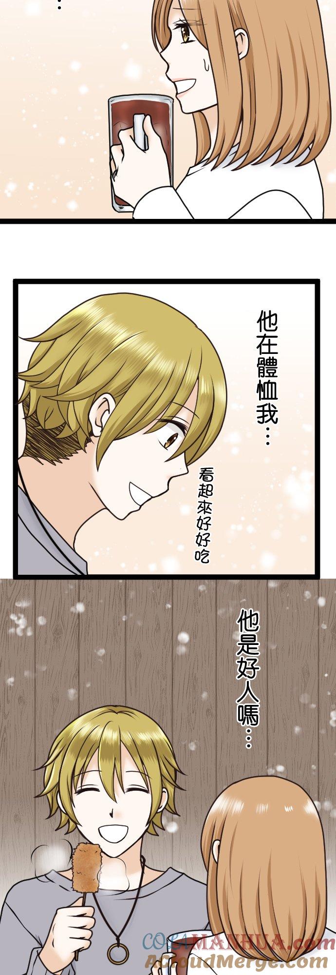 制裁背叛的铁锤 第8话 目击 第23页