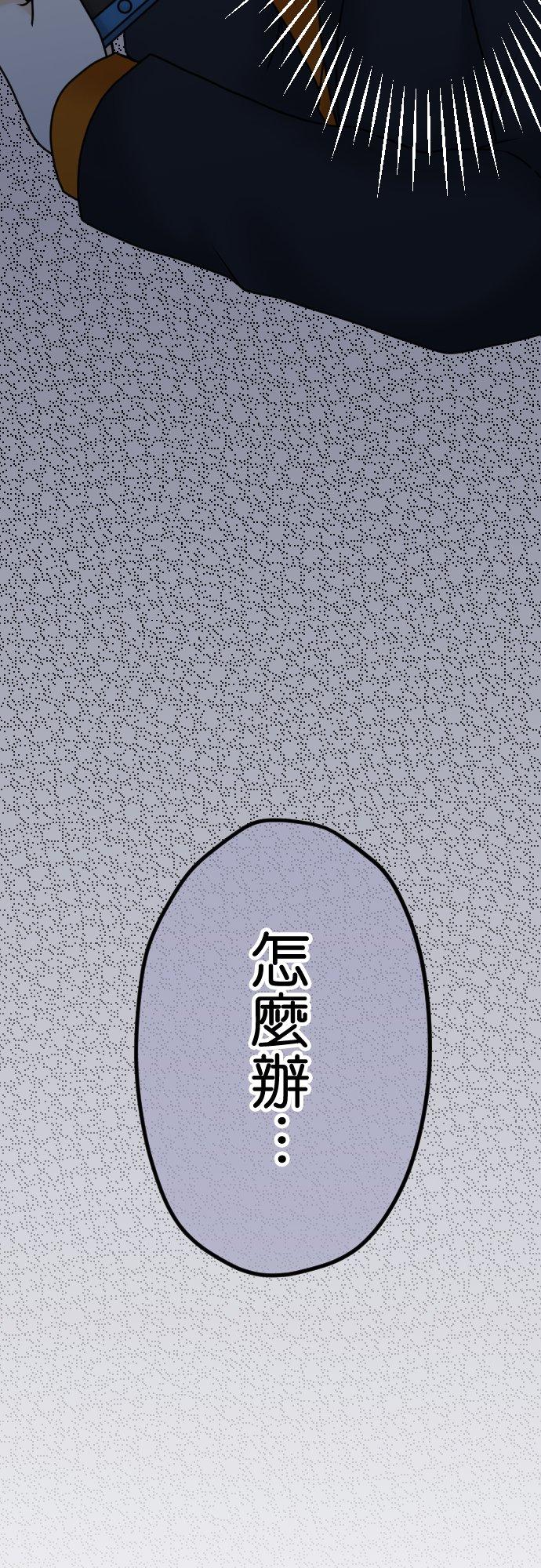 制裁背叛的铁锤 第8话 目击 第34页