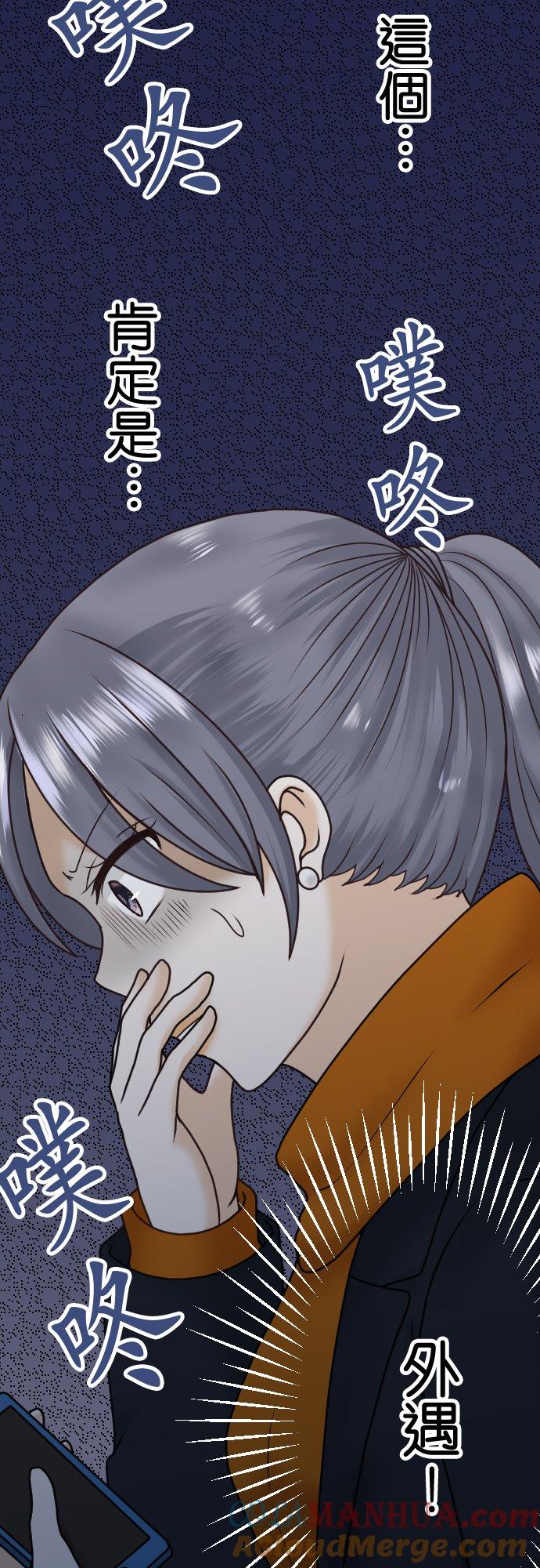 制裁背叛的铁锤 第8话 目击 第33页
