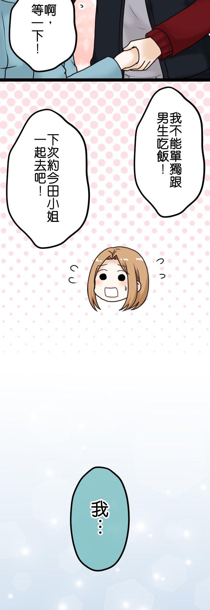 制裁背叛的铁锤 第8话 目击 第4页