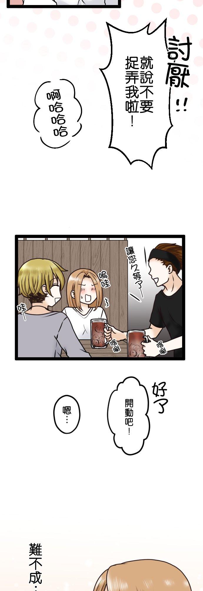 制裁背叛的铁锤 第8话 目击 第22页