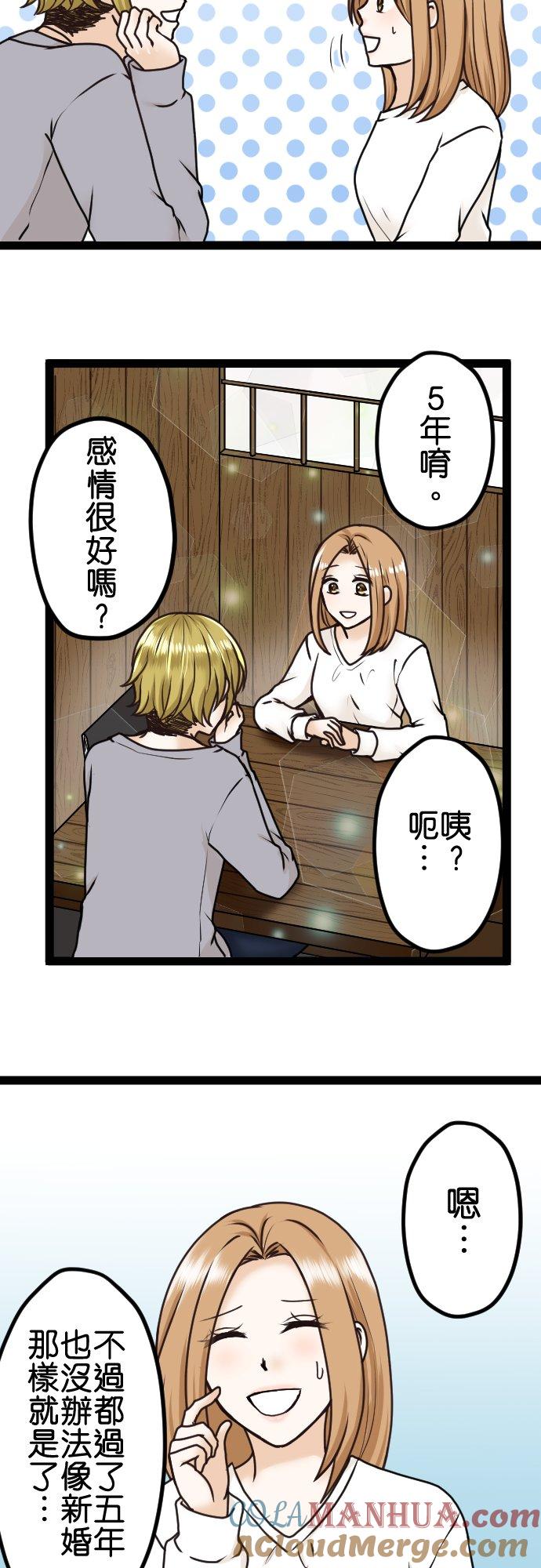 制裁背叛的铁锤 第8话 目击 第11页