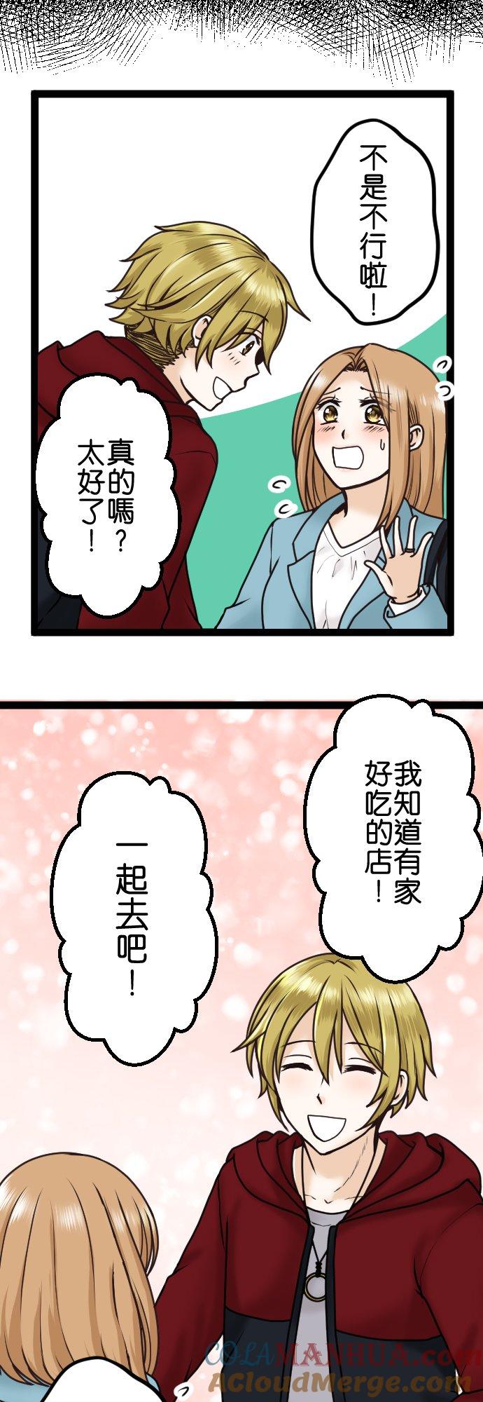 制裁背叛的铁锤 第8话 目击 第3页