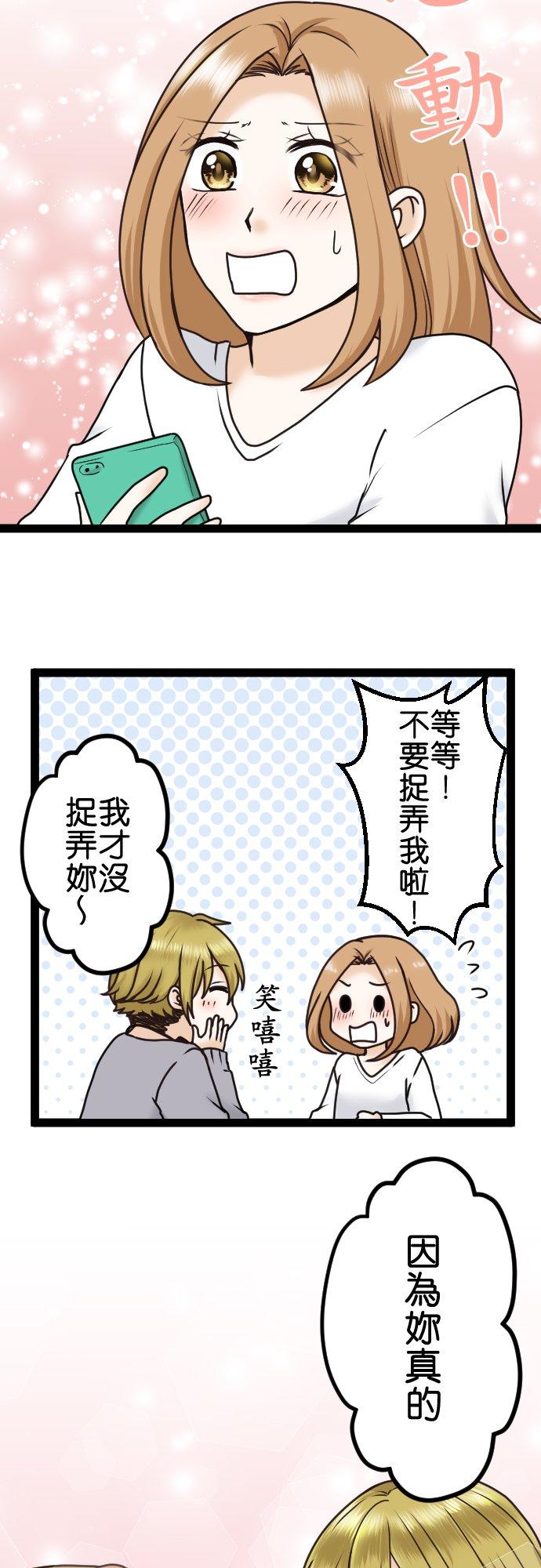 制裁背叛的铁锤 第8话 目击 第20页