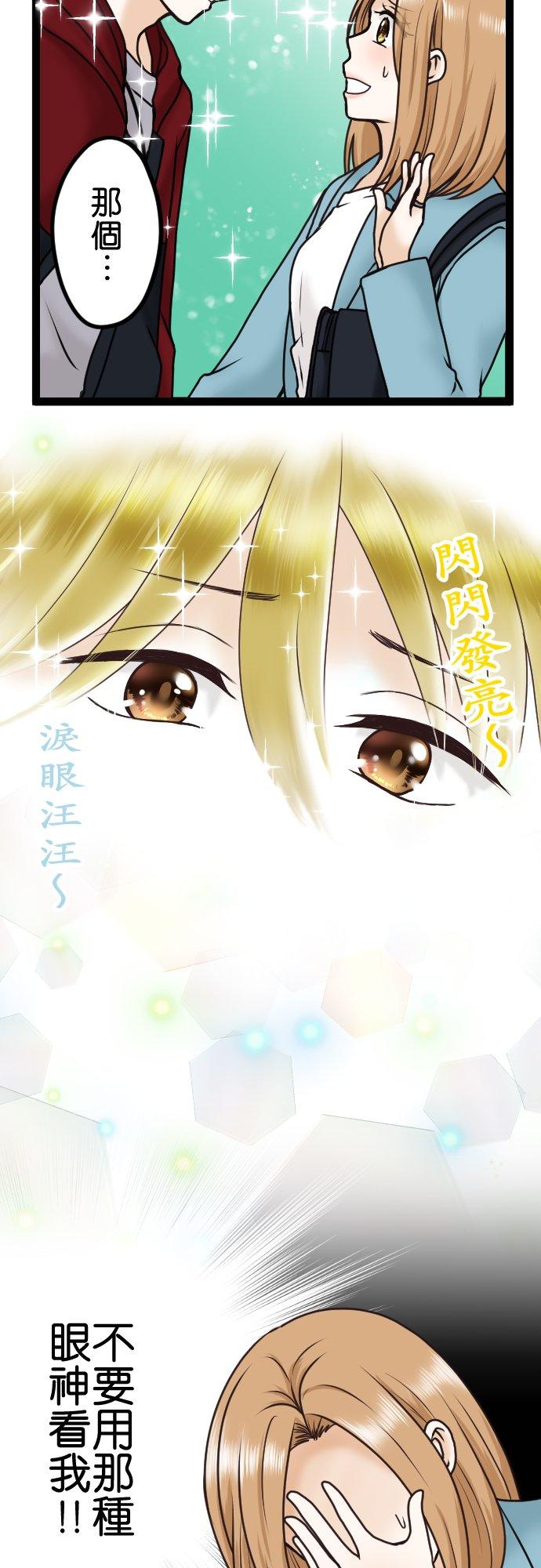 制裁背叛的铁锤 第8话 目击 第6页