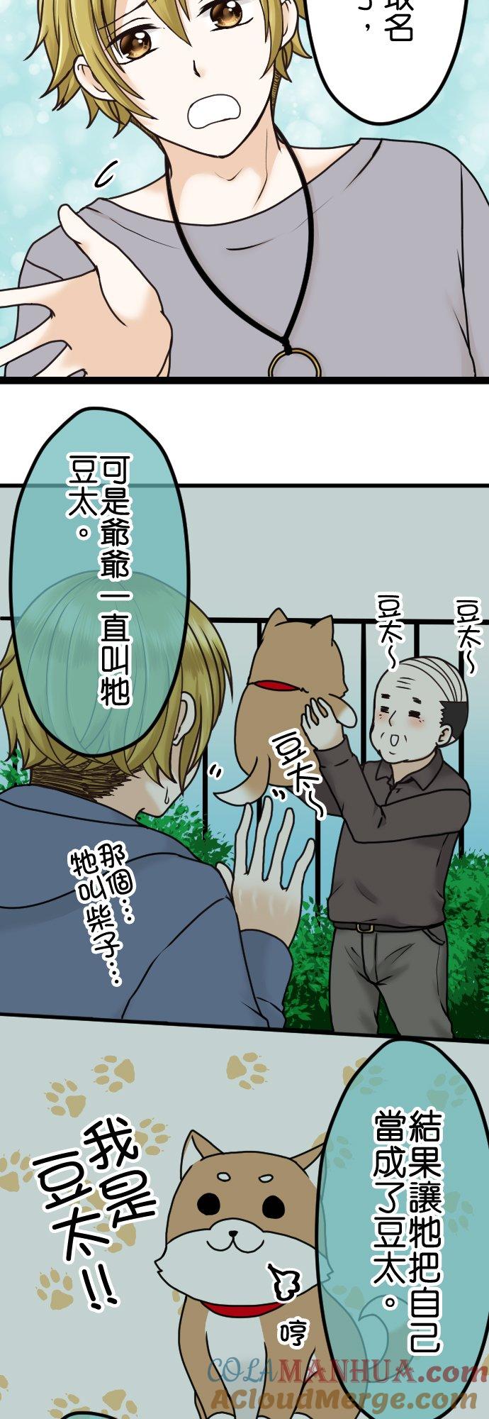 制裁背叛的铁锤 第8话 目击 第15页