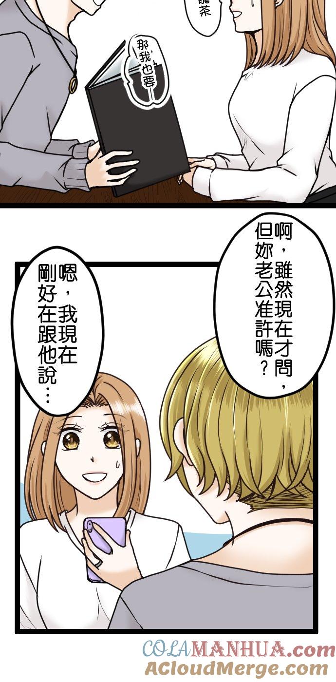 制裁背叛的铁锤 第8话 目击 第9页