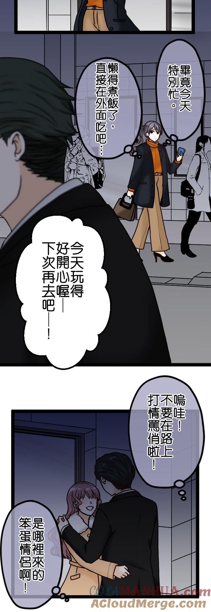 制裁背叛的铁锤 第8话 目击 第25页