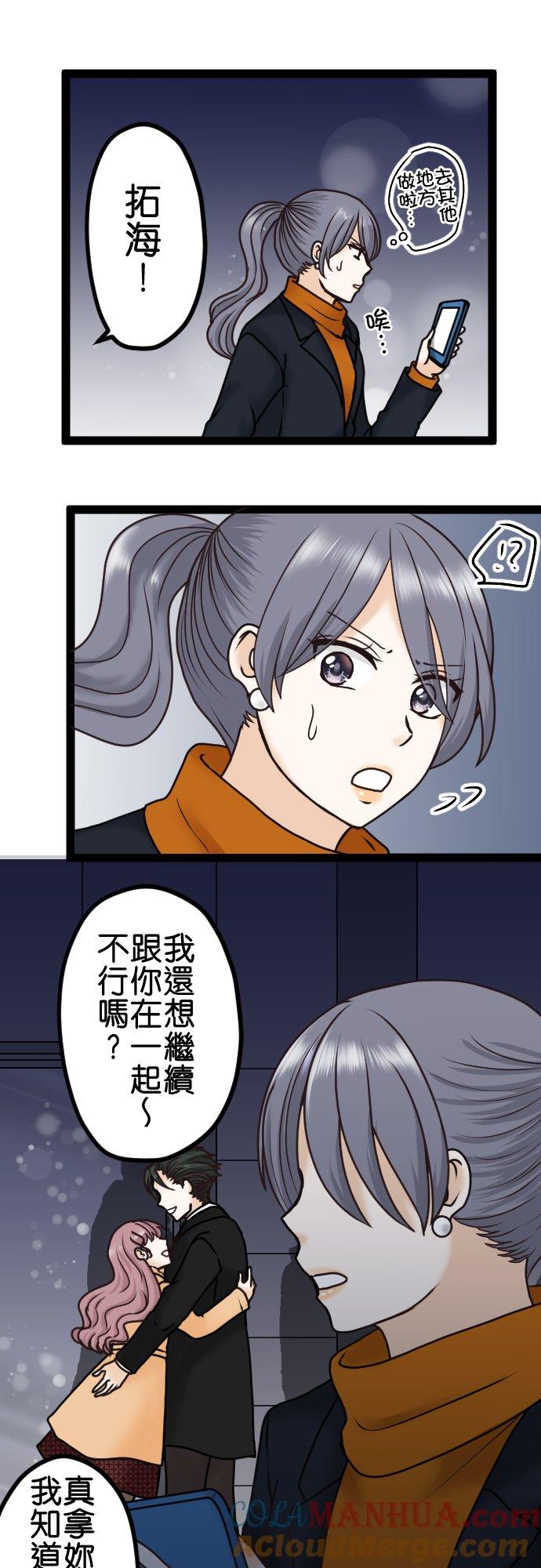 制裁背叛的铁锤 第8话 目击 第27页