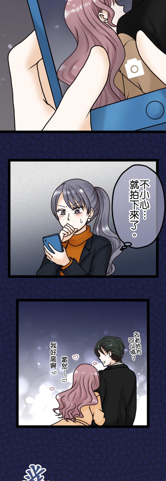 制裁背叛的铁锤 第8话 目击 第32页
