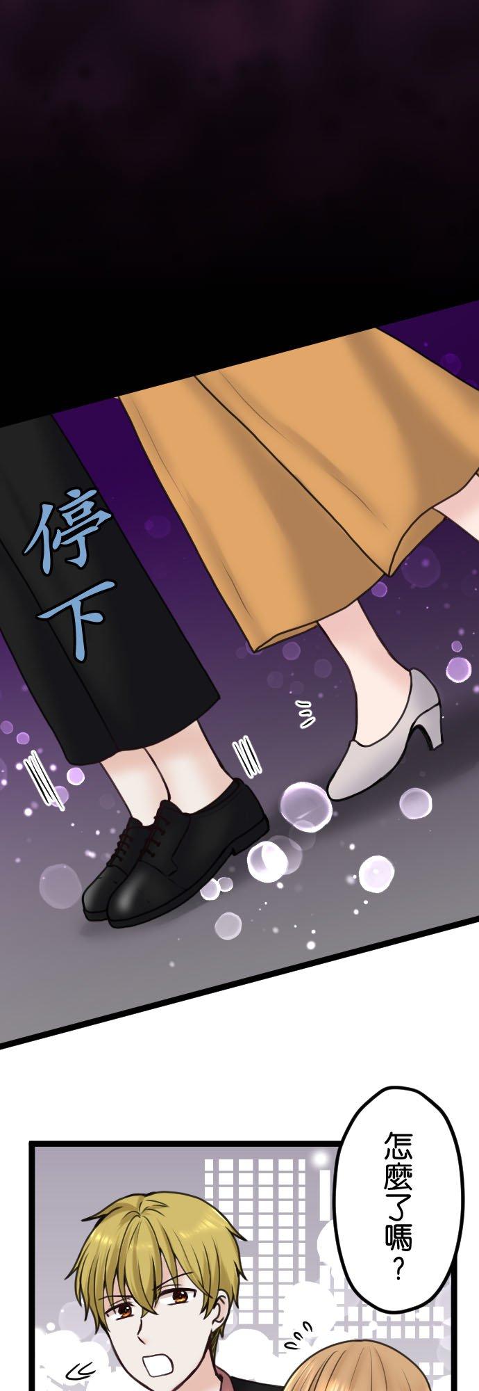 制裁背叛的铁锤 第89话 不是谈恋爱的时候 第18页