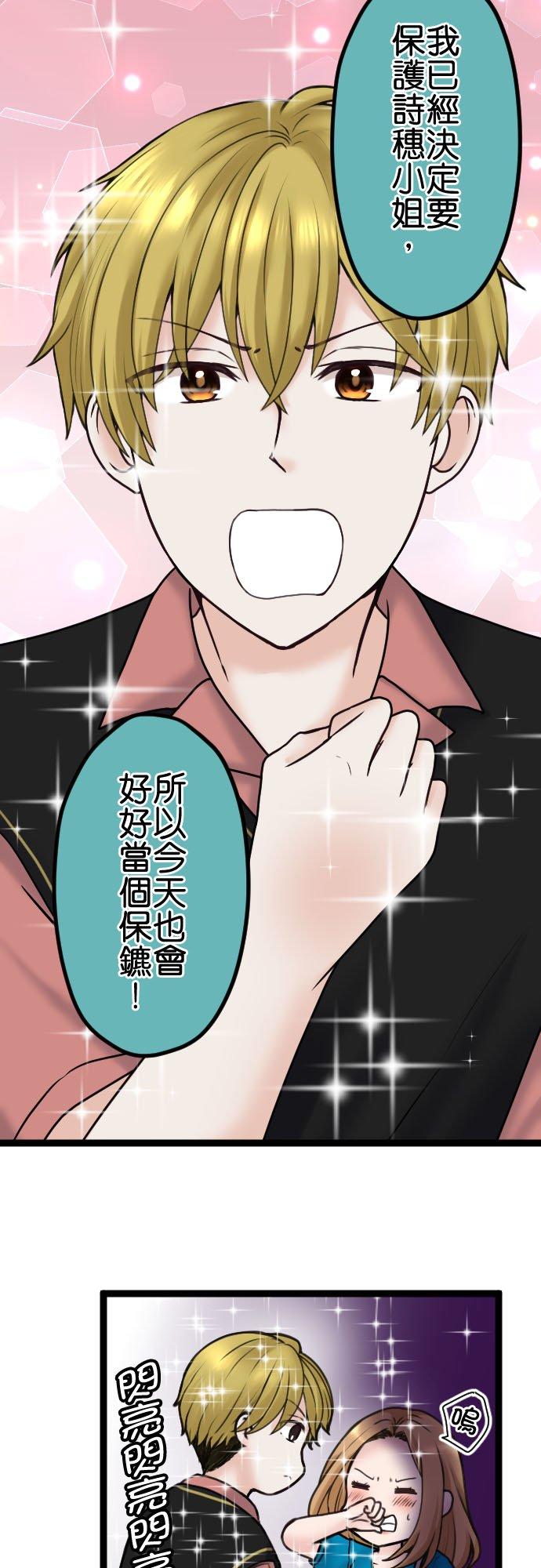 制裁背叛的铁锤 第89话 不是谈恋爱的时候 第6页