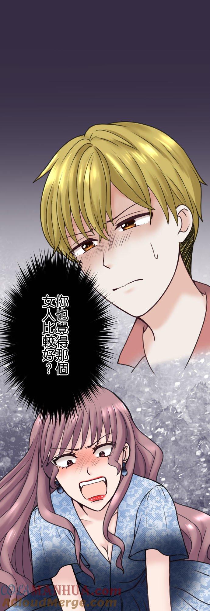 制裁背叛的铁锤 第89话 不是谈恋爱的时候 第15页