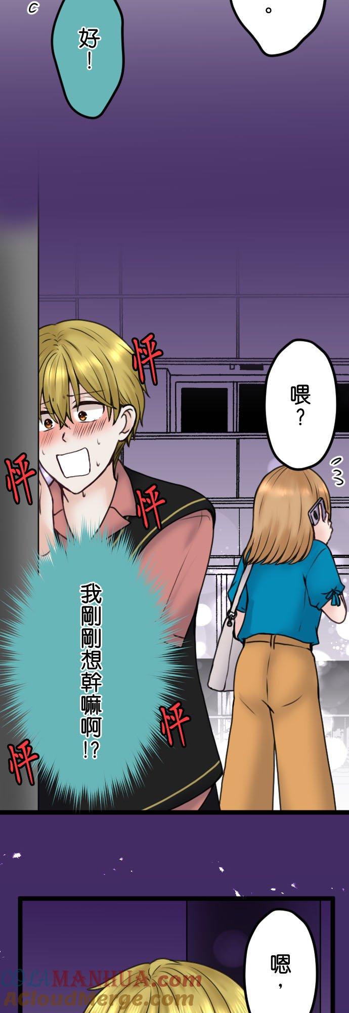 制裁背叛的铁锤 第89话 不是谈恋爱的时候 第25页