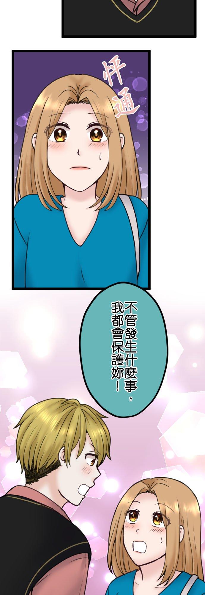 制裁背叛的铁锤 第89话 不是谈恋爱的时候 第20页