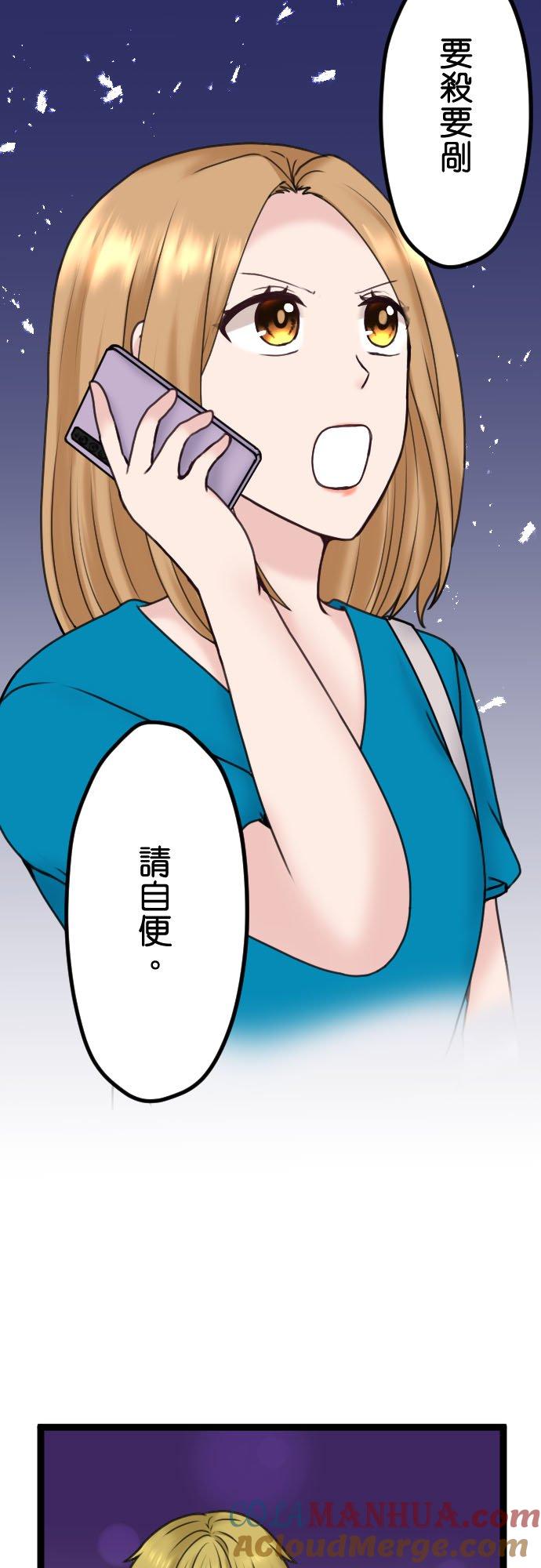 制裁背叛的铁锤 第89话 不是谈恋爱的时候 第27页