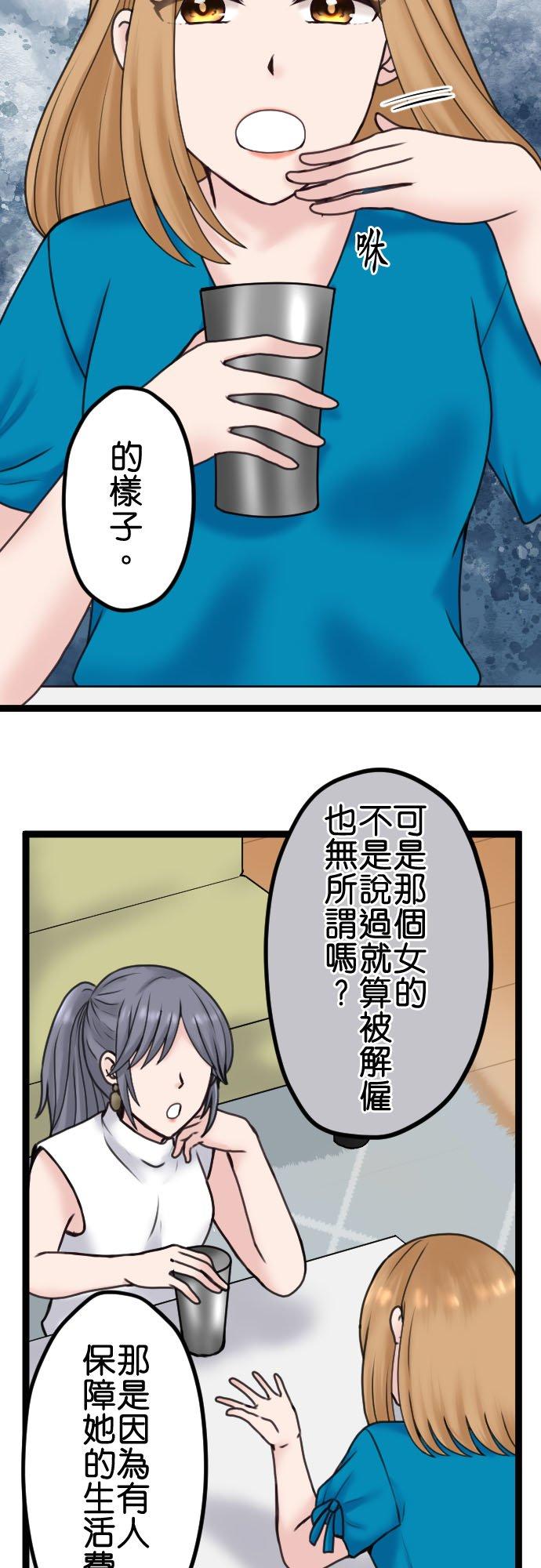 制裁背叛的铁锤 第90话 湮灭证据 第10页